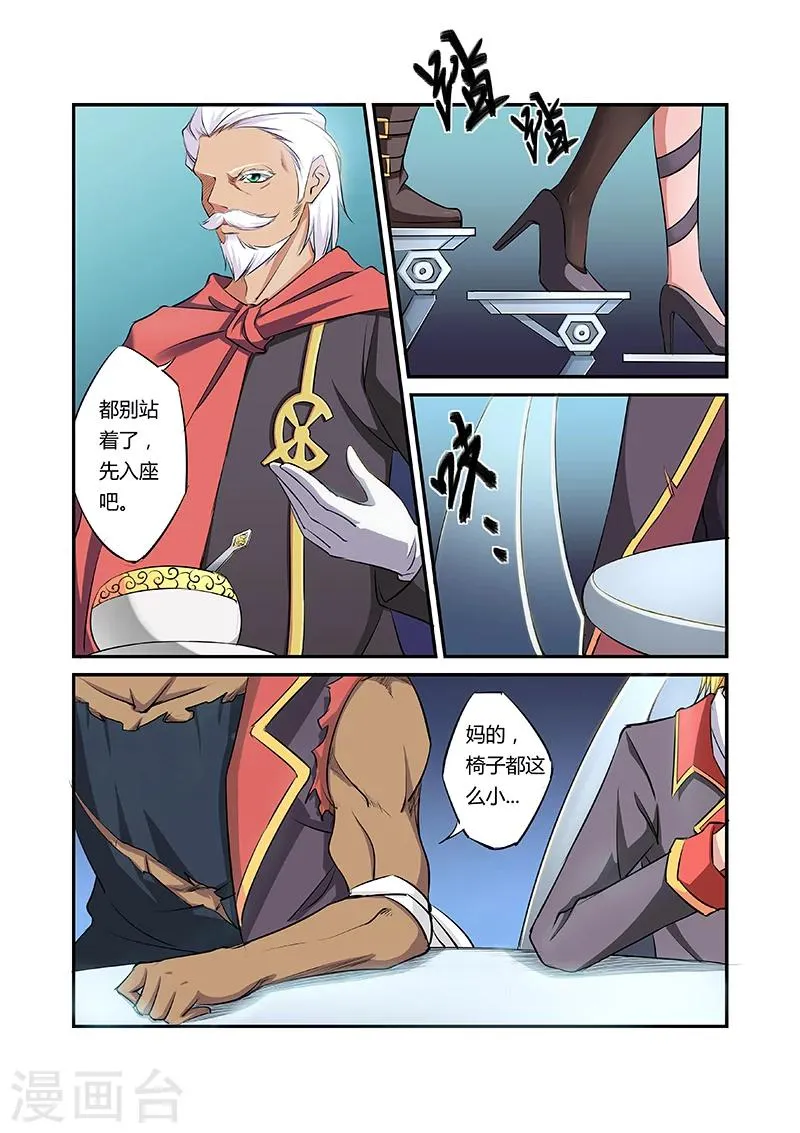 第26话 第4页