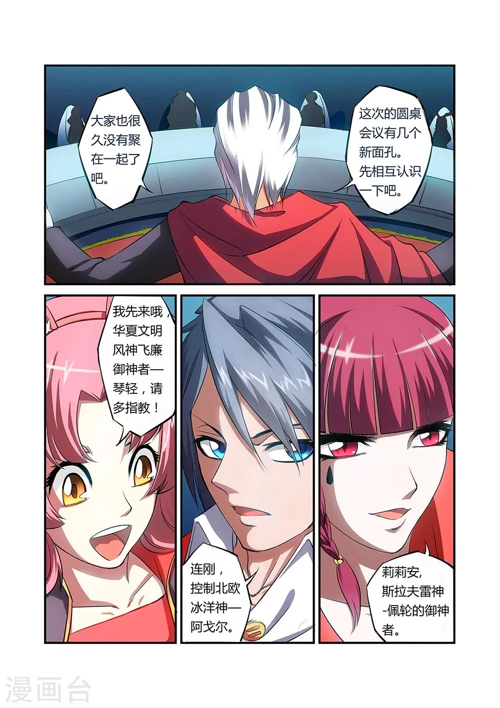 第27话 第1页
