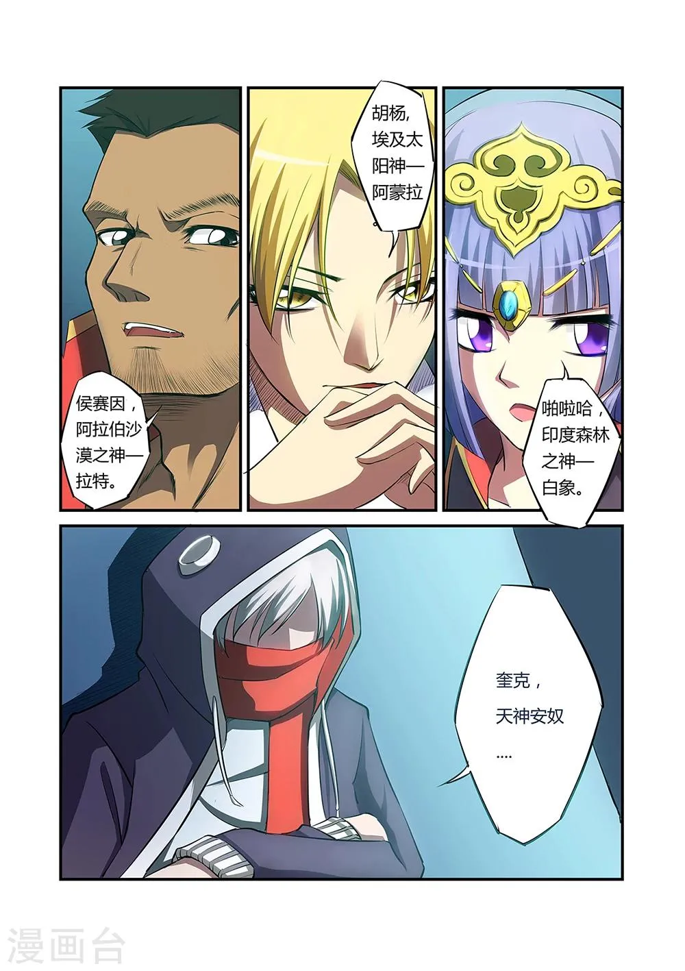 第27话 第2页
