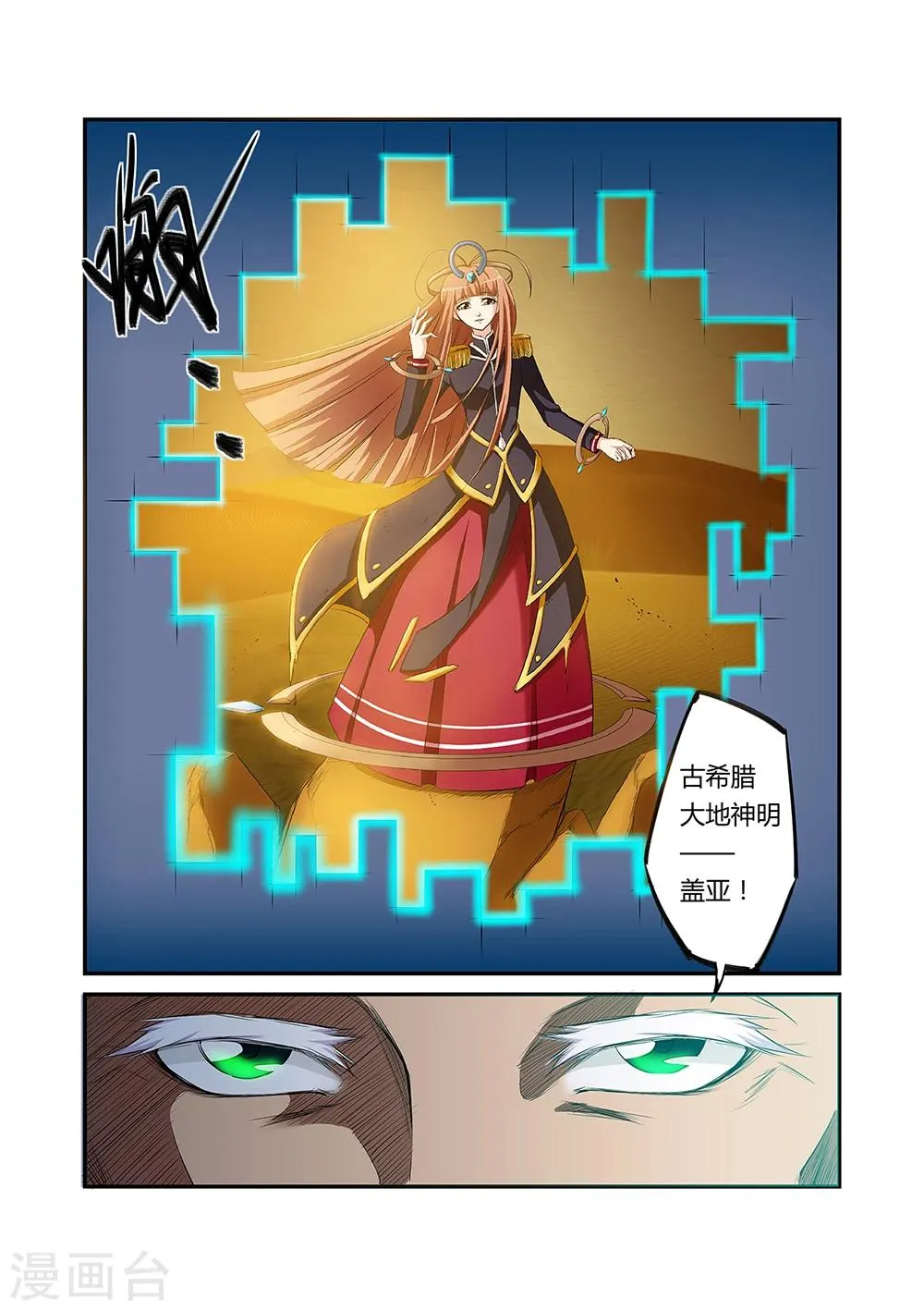 第27话 第4页