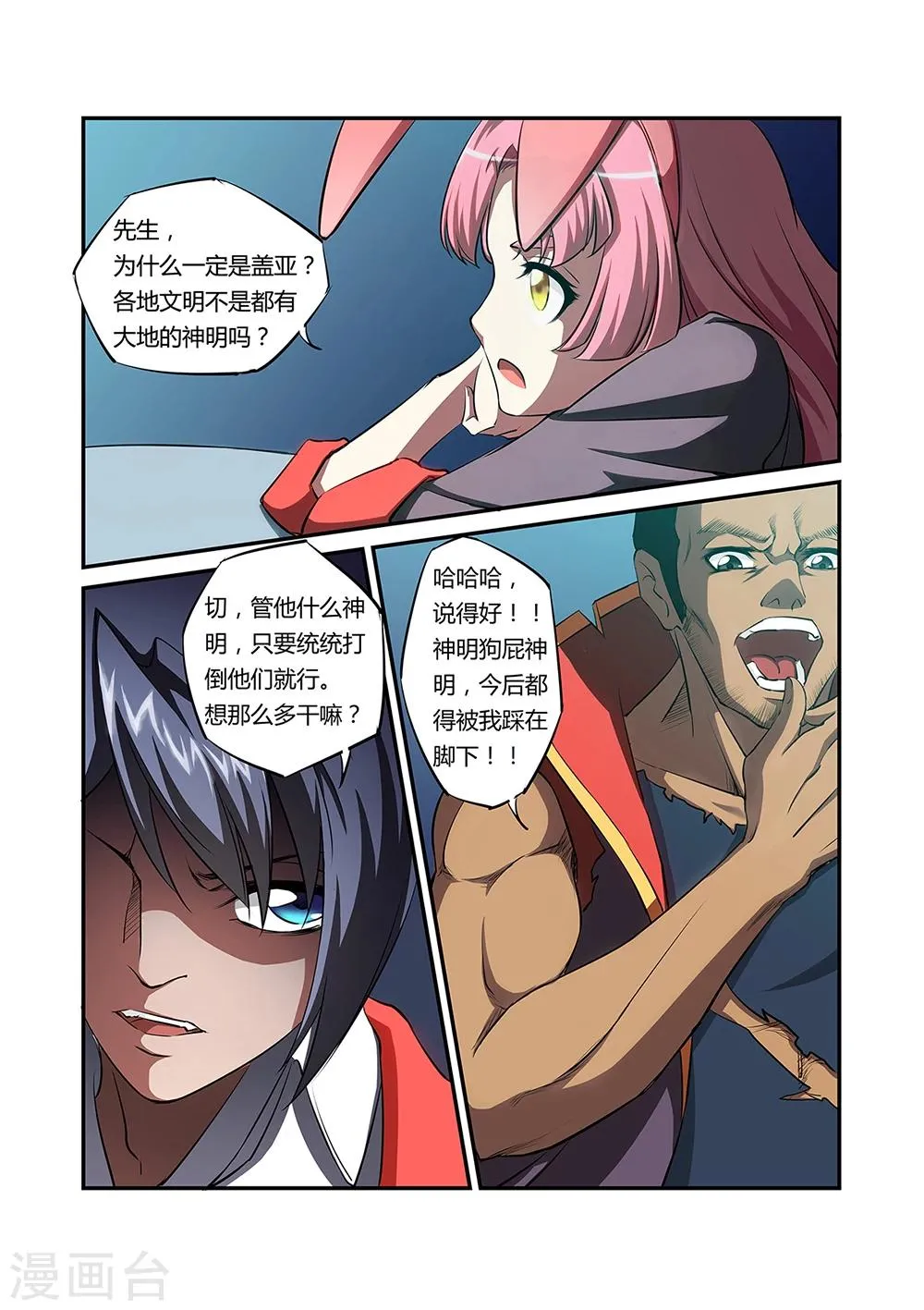 第27话 第5页