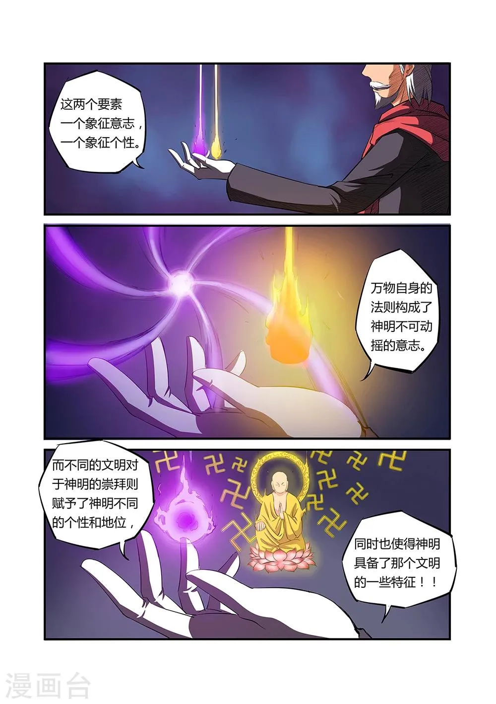 第27话 第8页