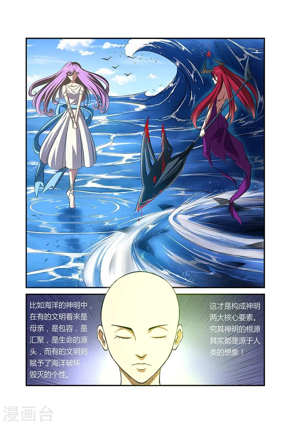 第28话 第1页