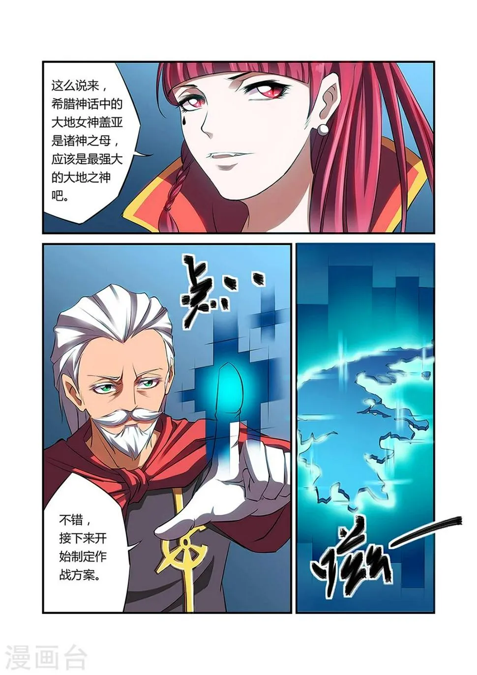 第28话 第2页