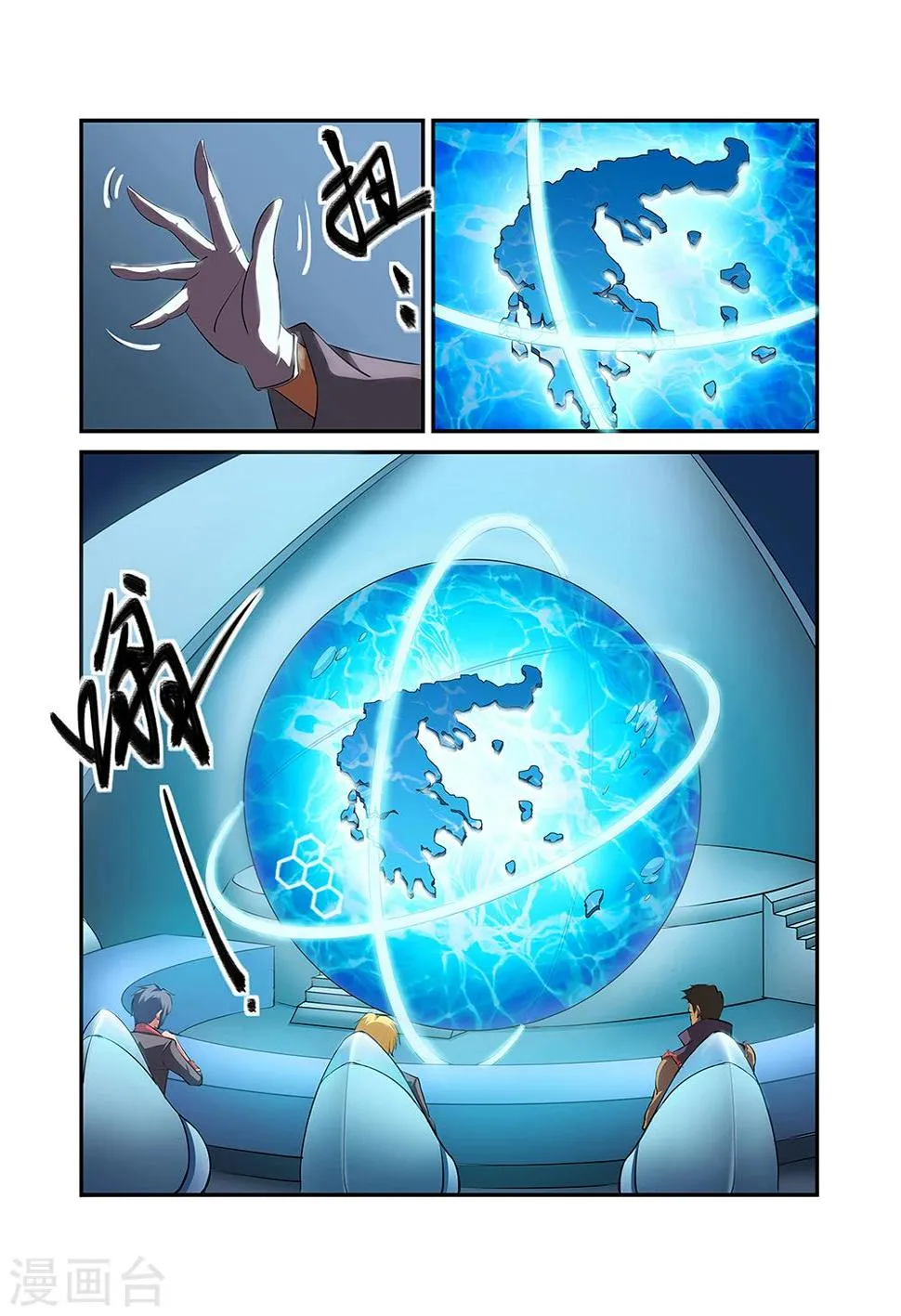 第28话 第3页