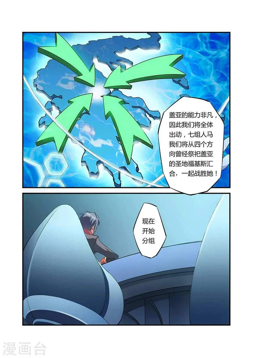 第28话 第4页