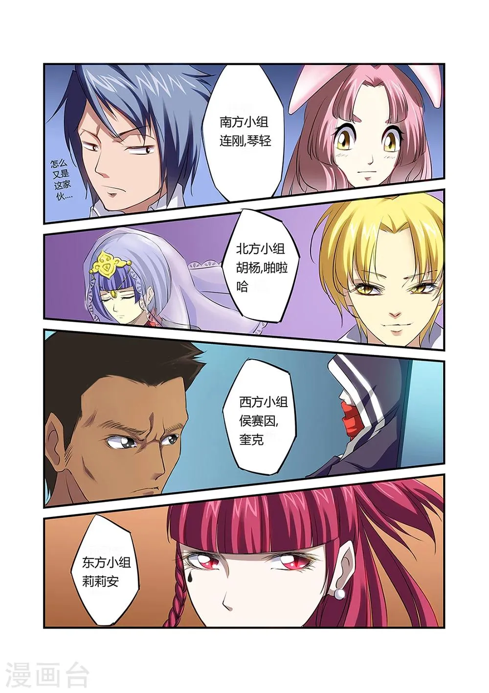 第28话 第5页