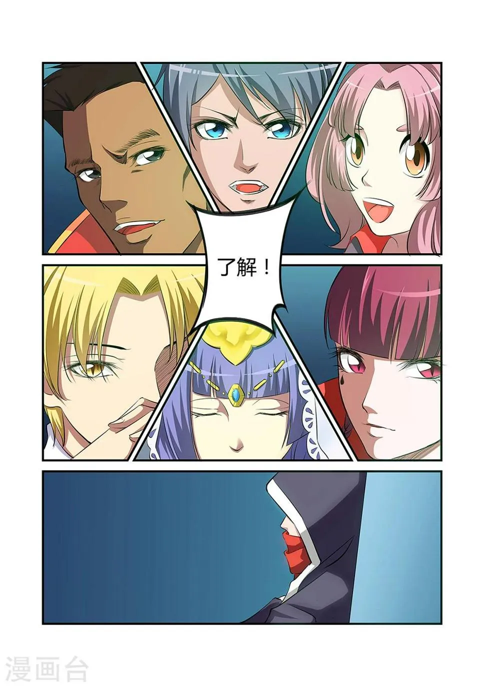 第28话 第7页