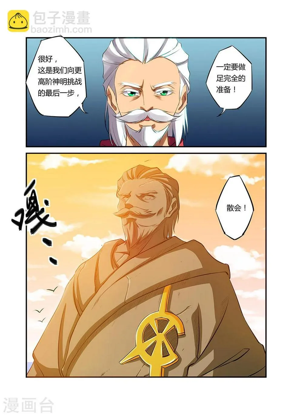 第28话 第8页