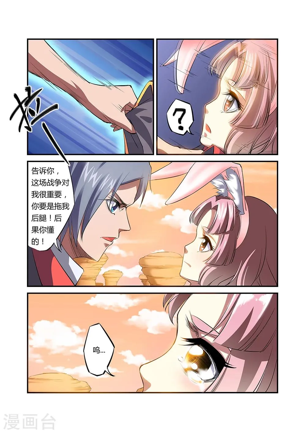 第29话 第4页