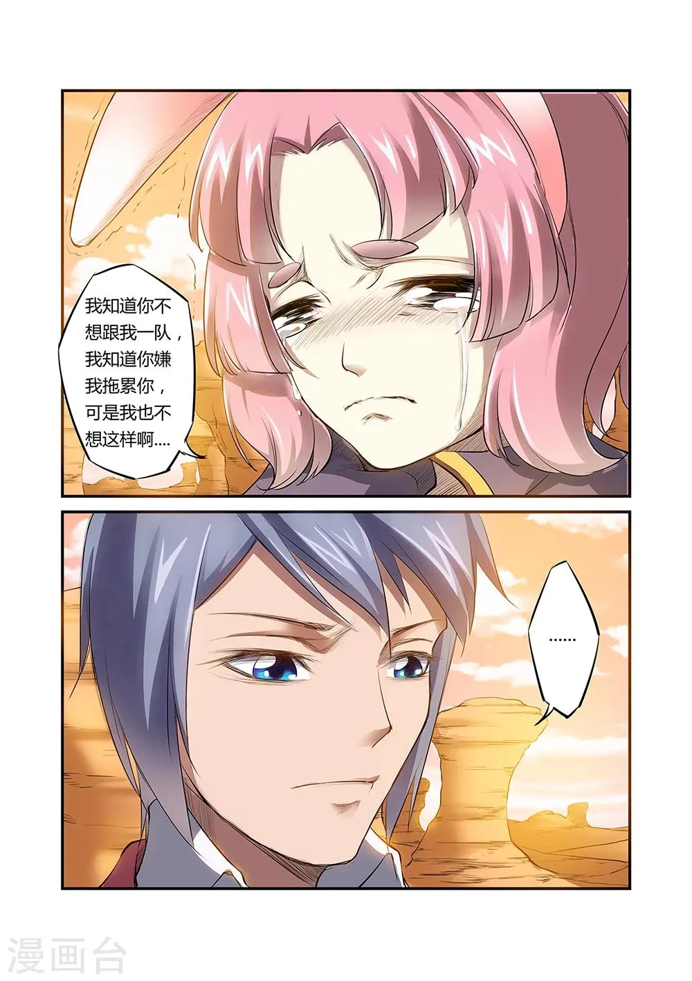 第29话 第5页