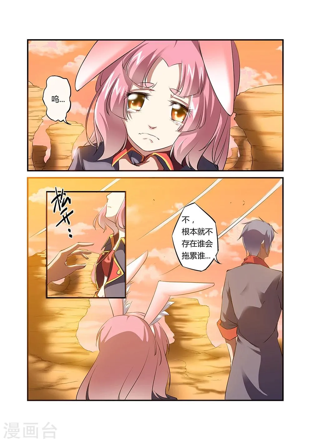 第29话 第7页
