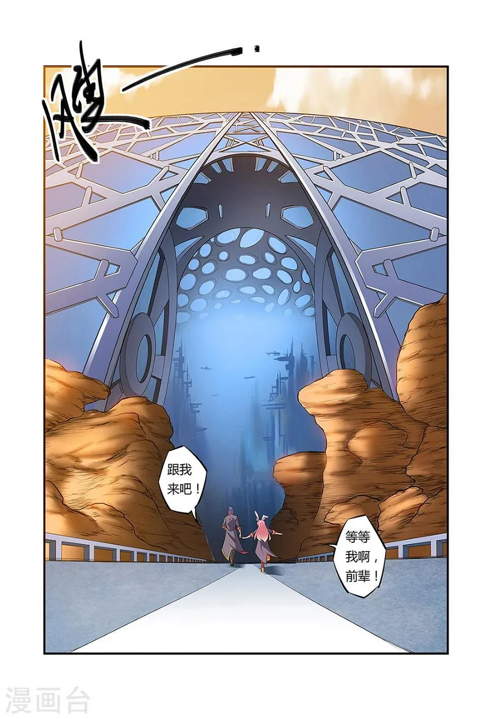 第30话 第1页