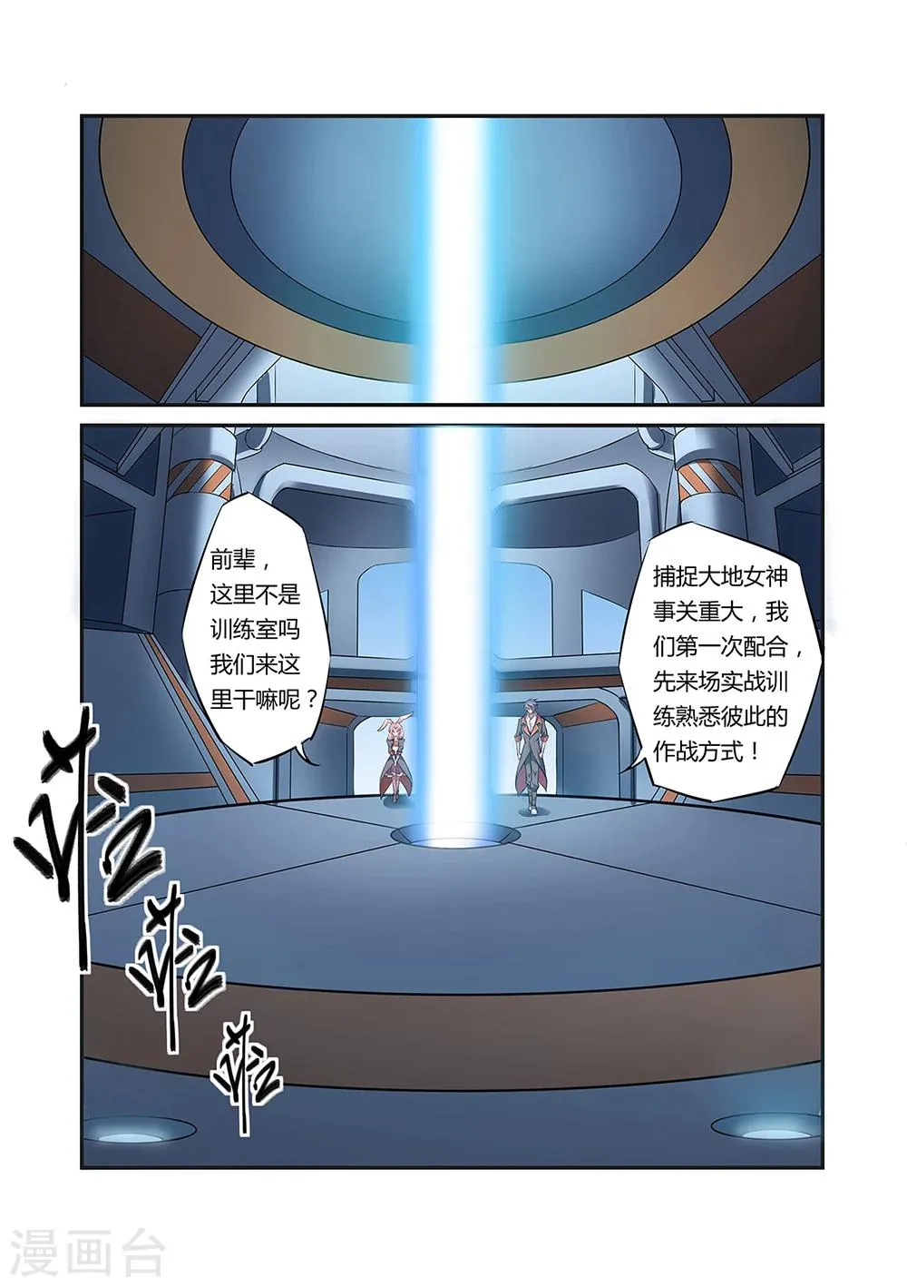 第30话 第2页