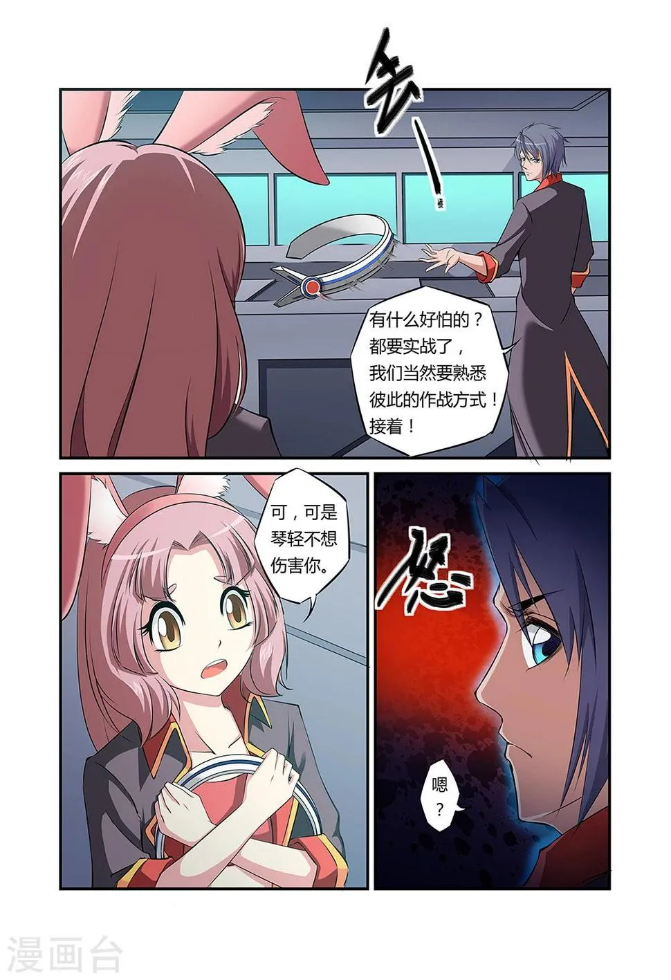 第30话 第4页