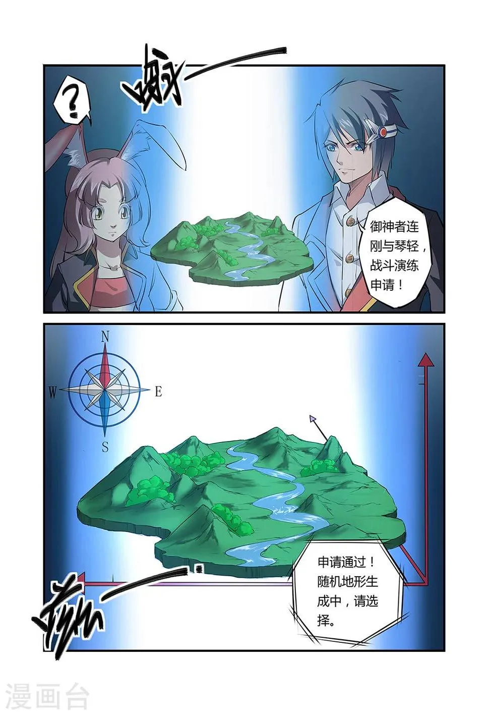 第30话 第6页