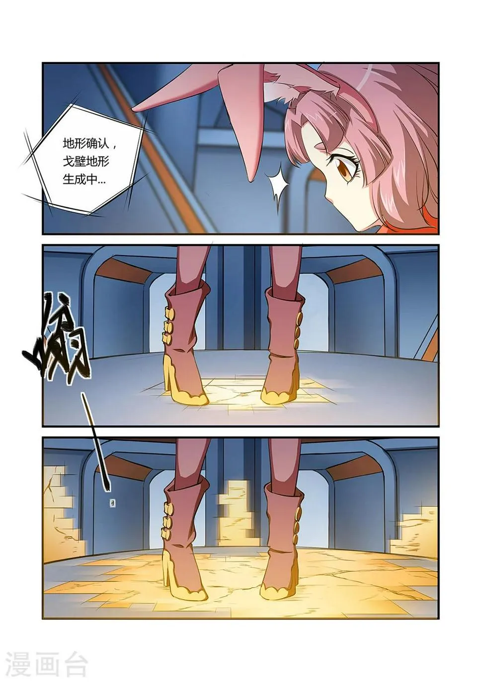 第31话 第2页