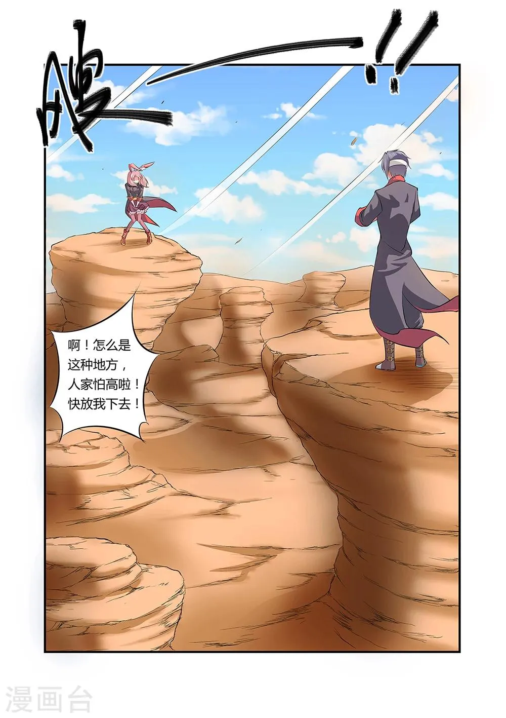 第31话 第3页