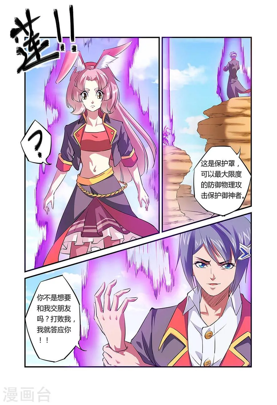 第31话 第4页
