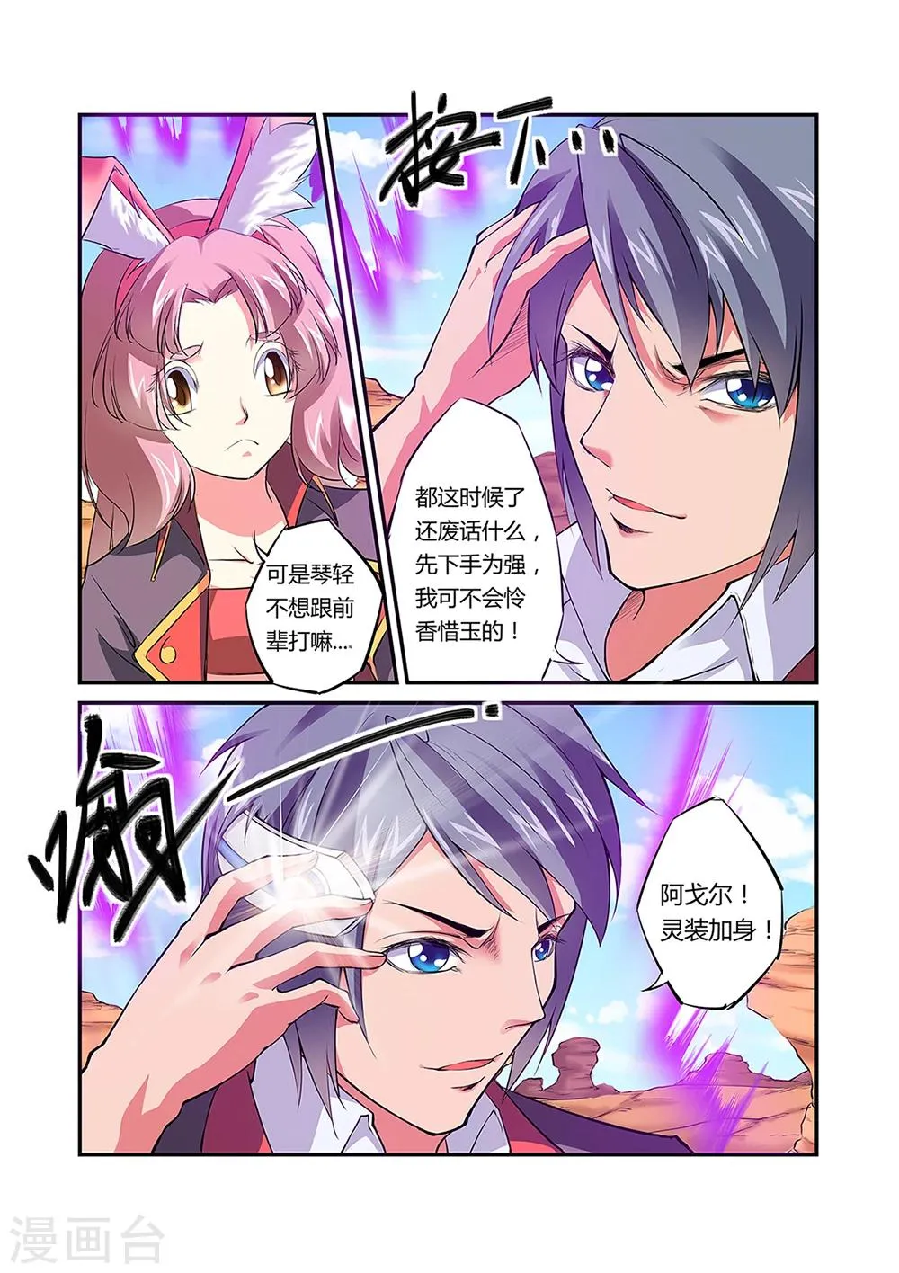 第31话 第5页