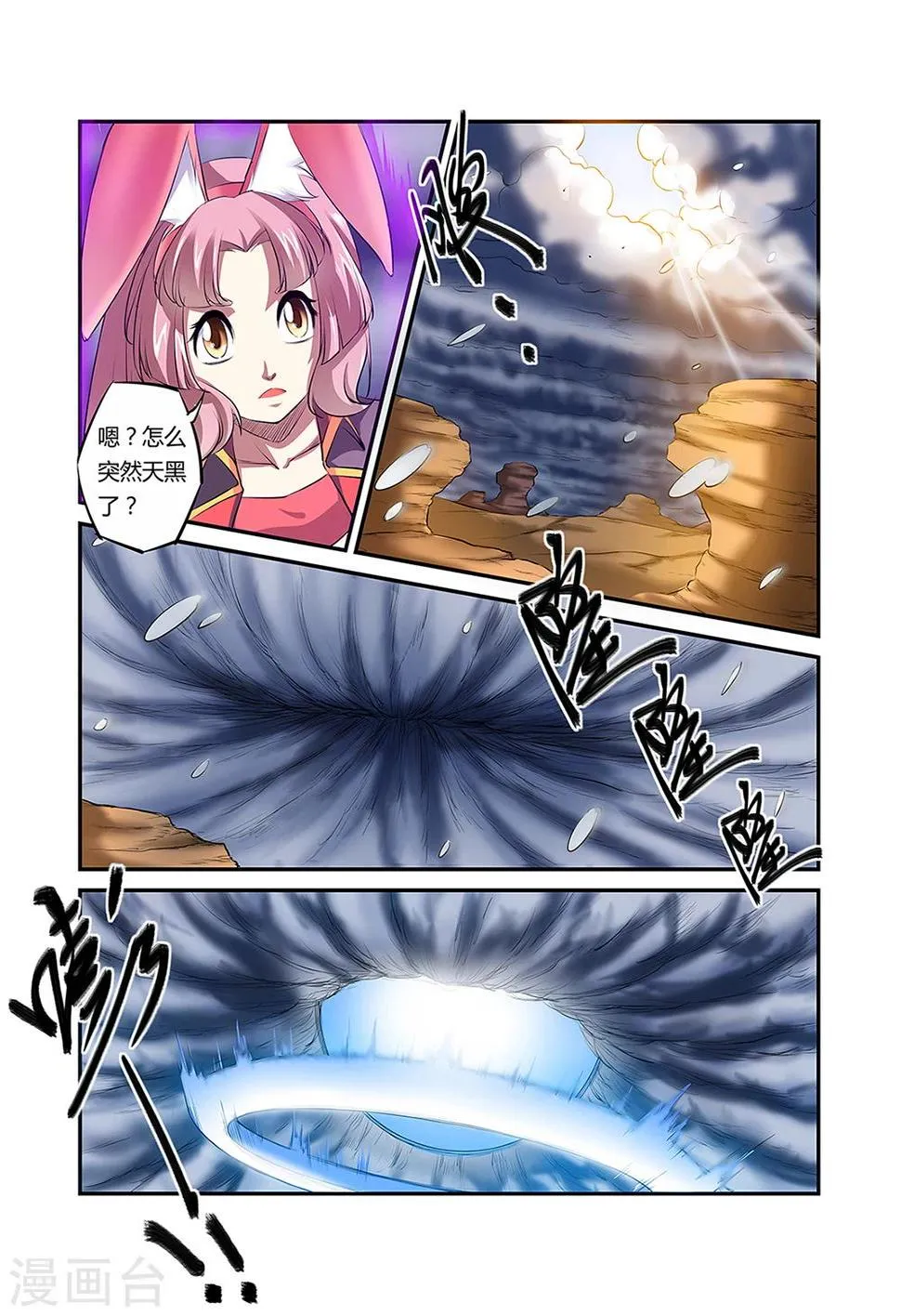 第31话 第6页