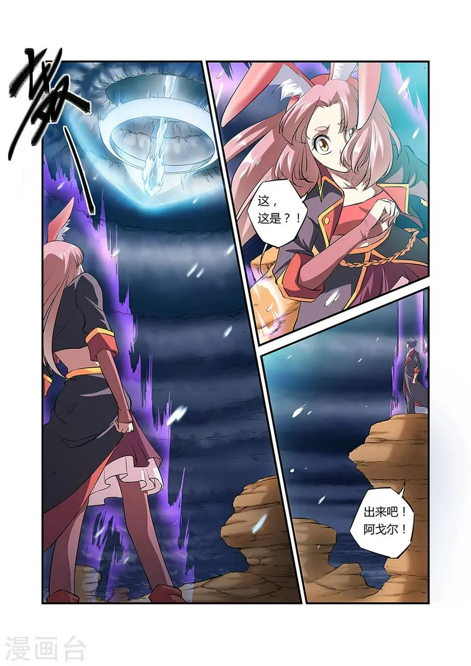 第31话 第7页