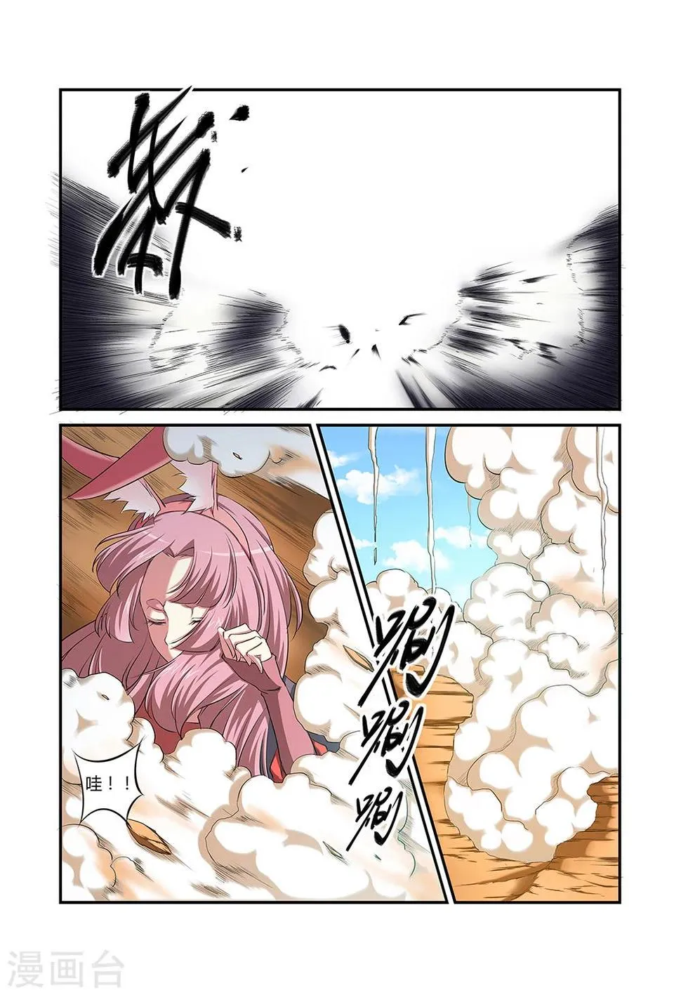 第32话 第1页