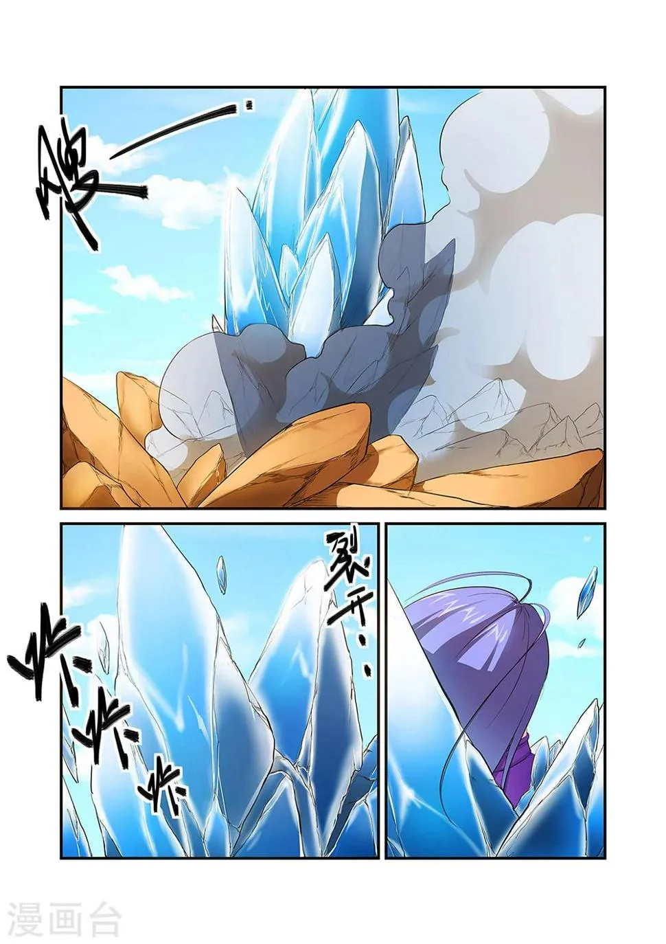 第32话 第2页