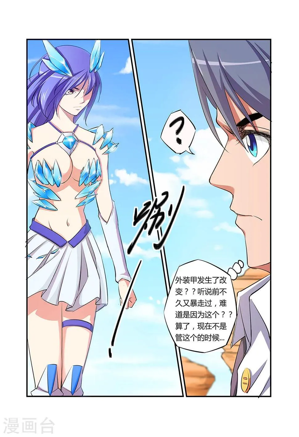 第32话 第5页
