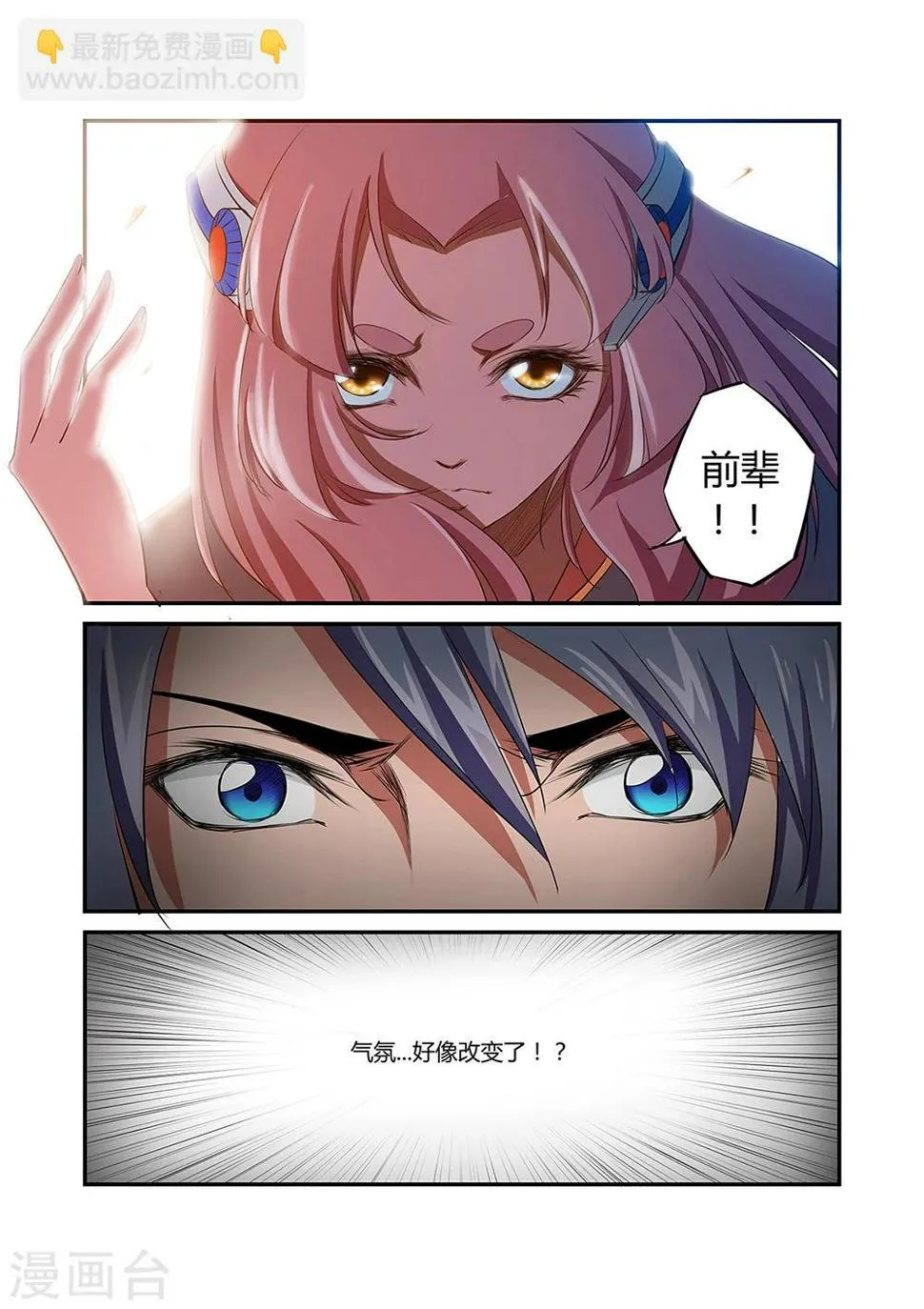 第32话 第8页