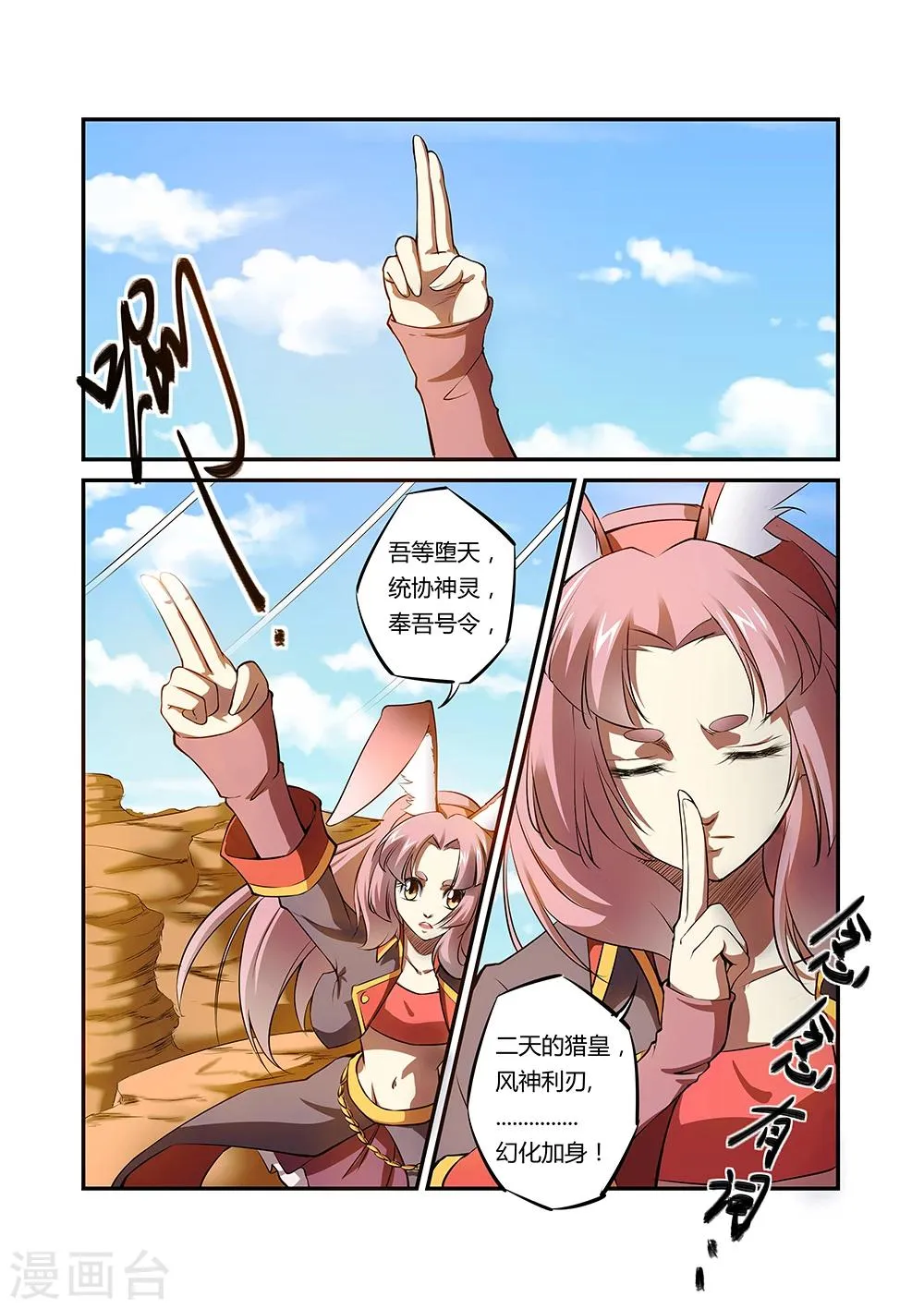 第33话 第1页