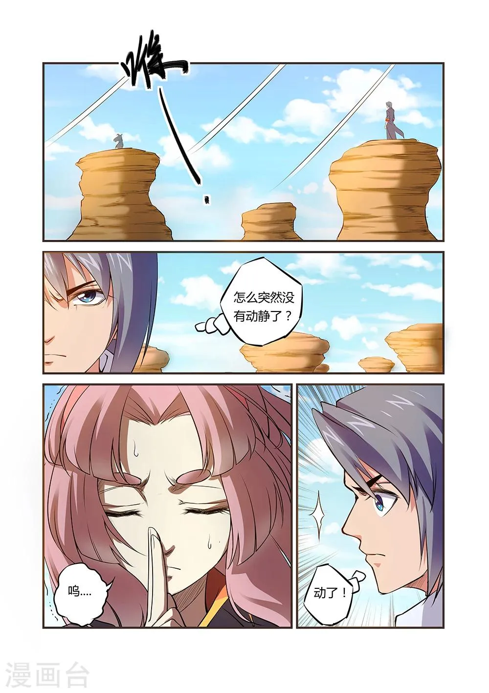 第33话 第2页