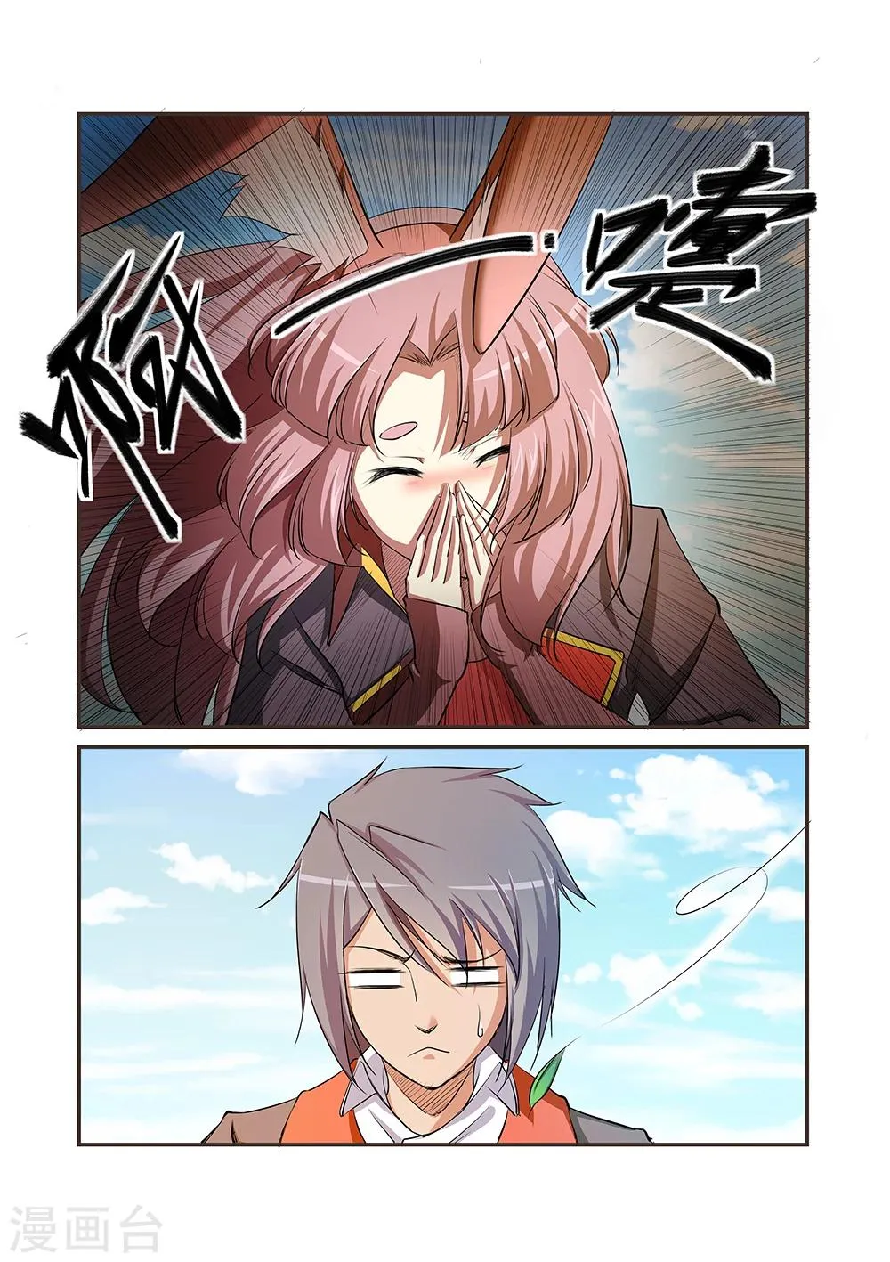第33话 第4页