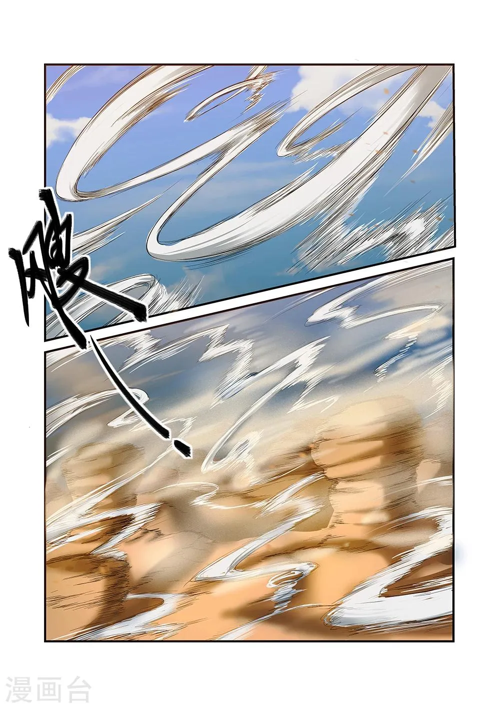 第33话 第6页