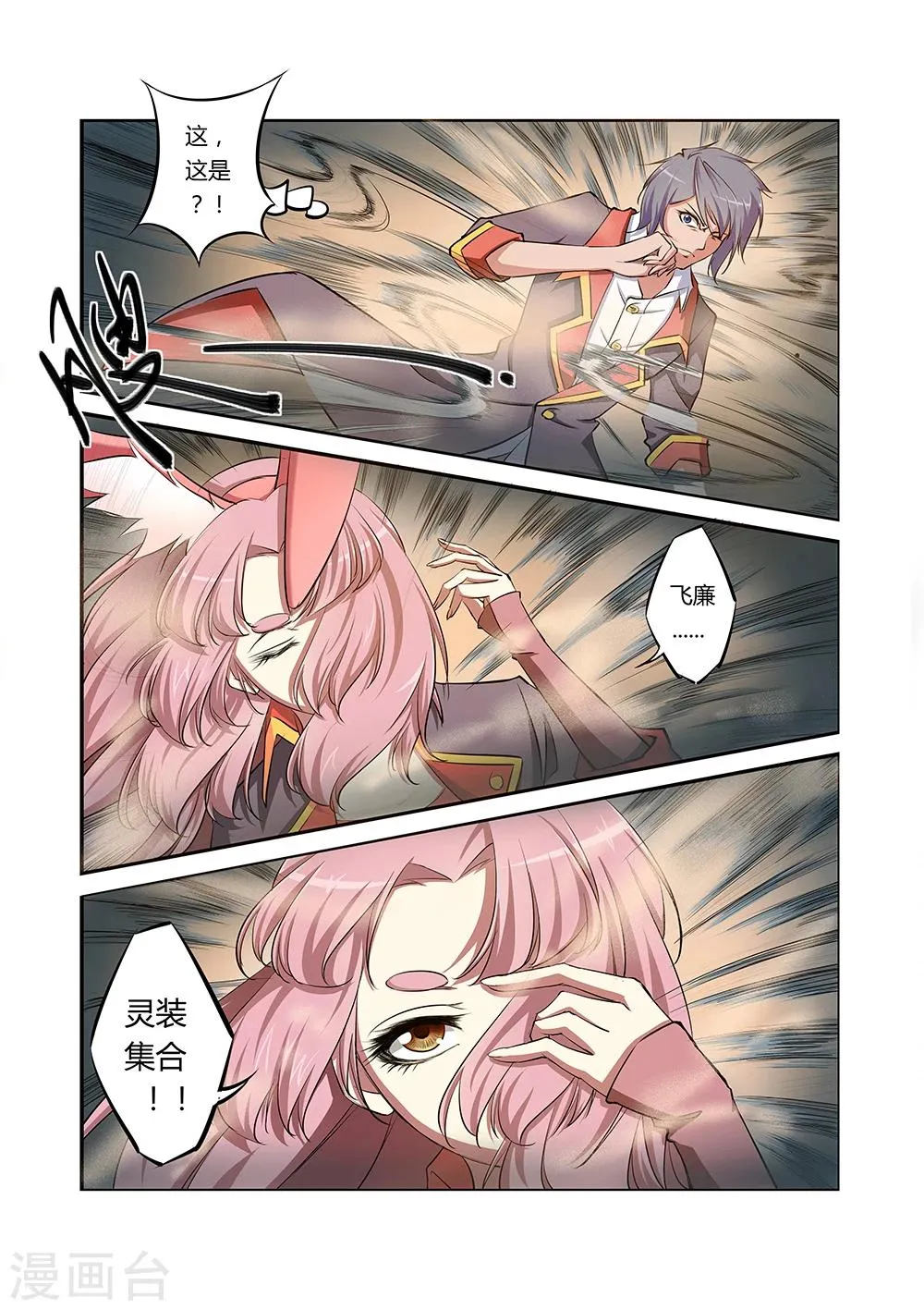 第33话 第7页