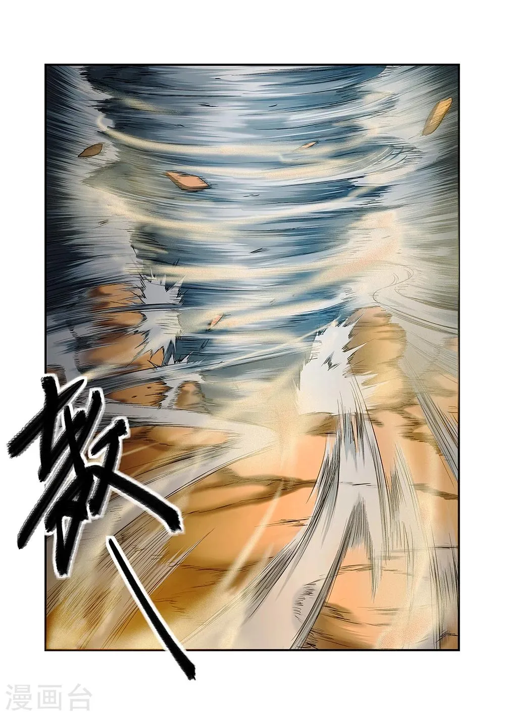第33话 第8页