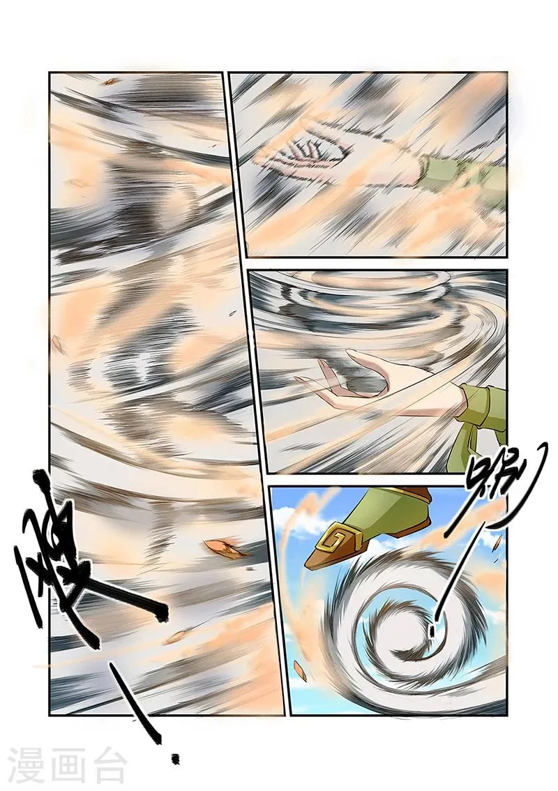 第34话 第1页