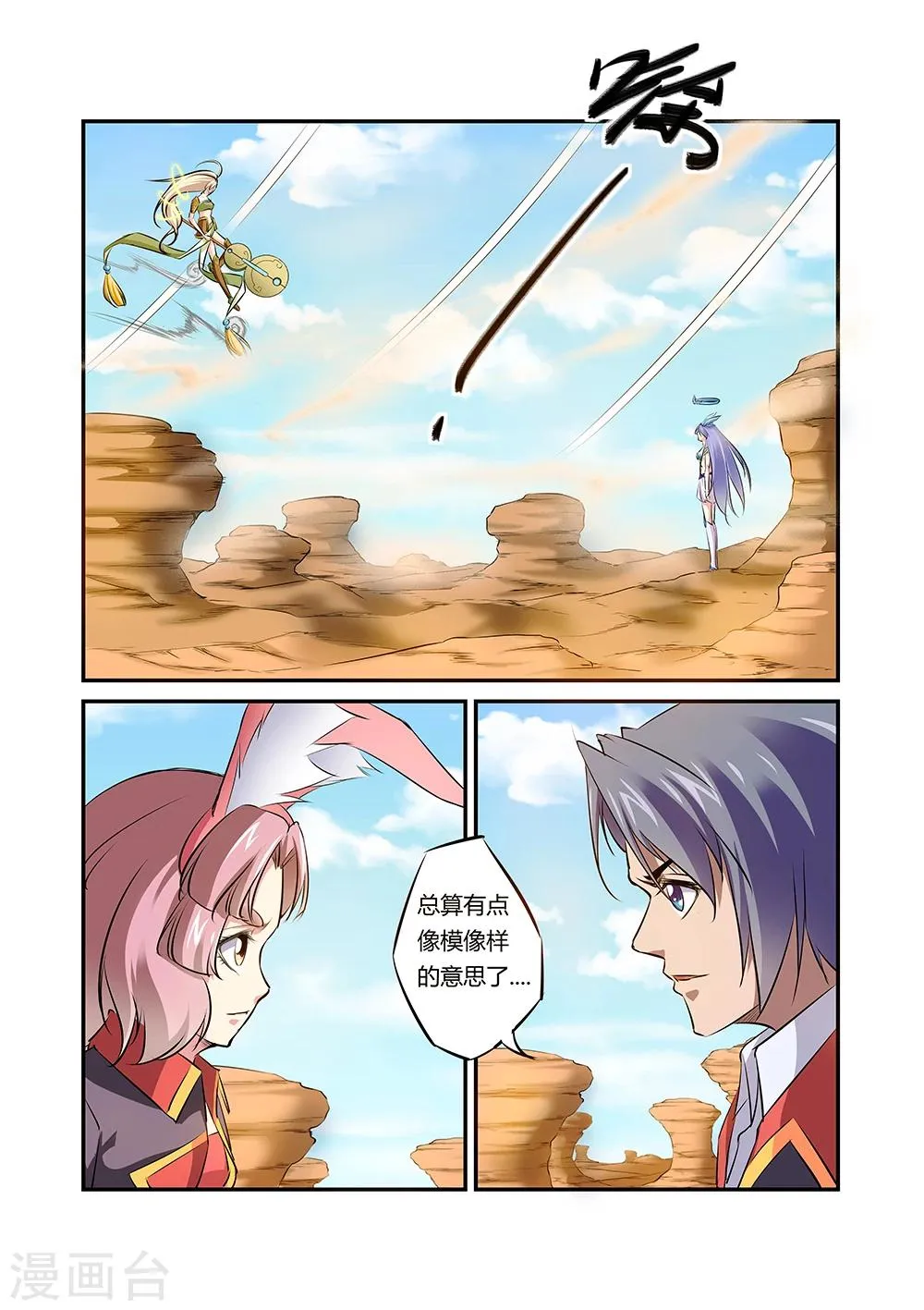 第34话 第3页