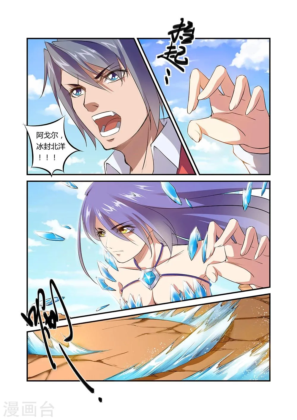 第34话 第4页