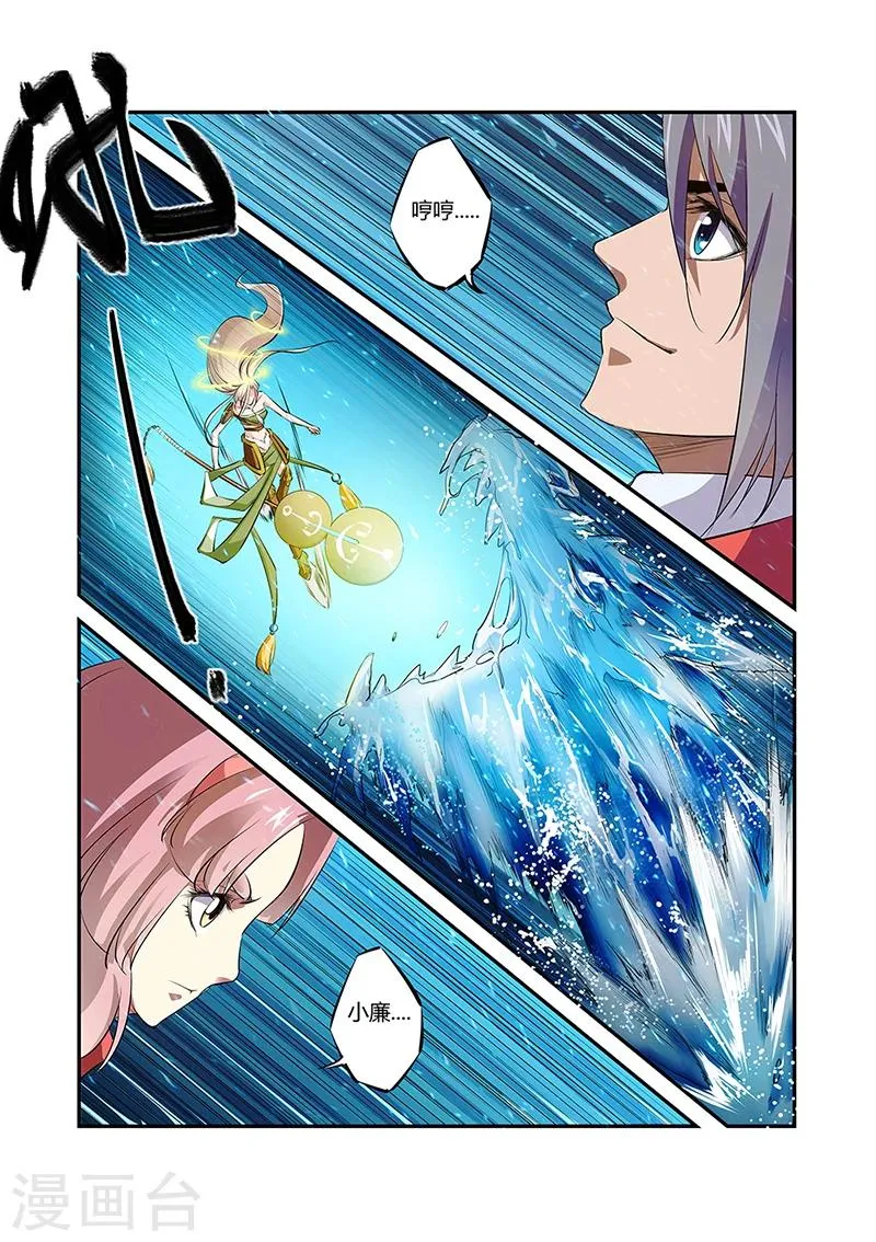 第34话 第7页