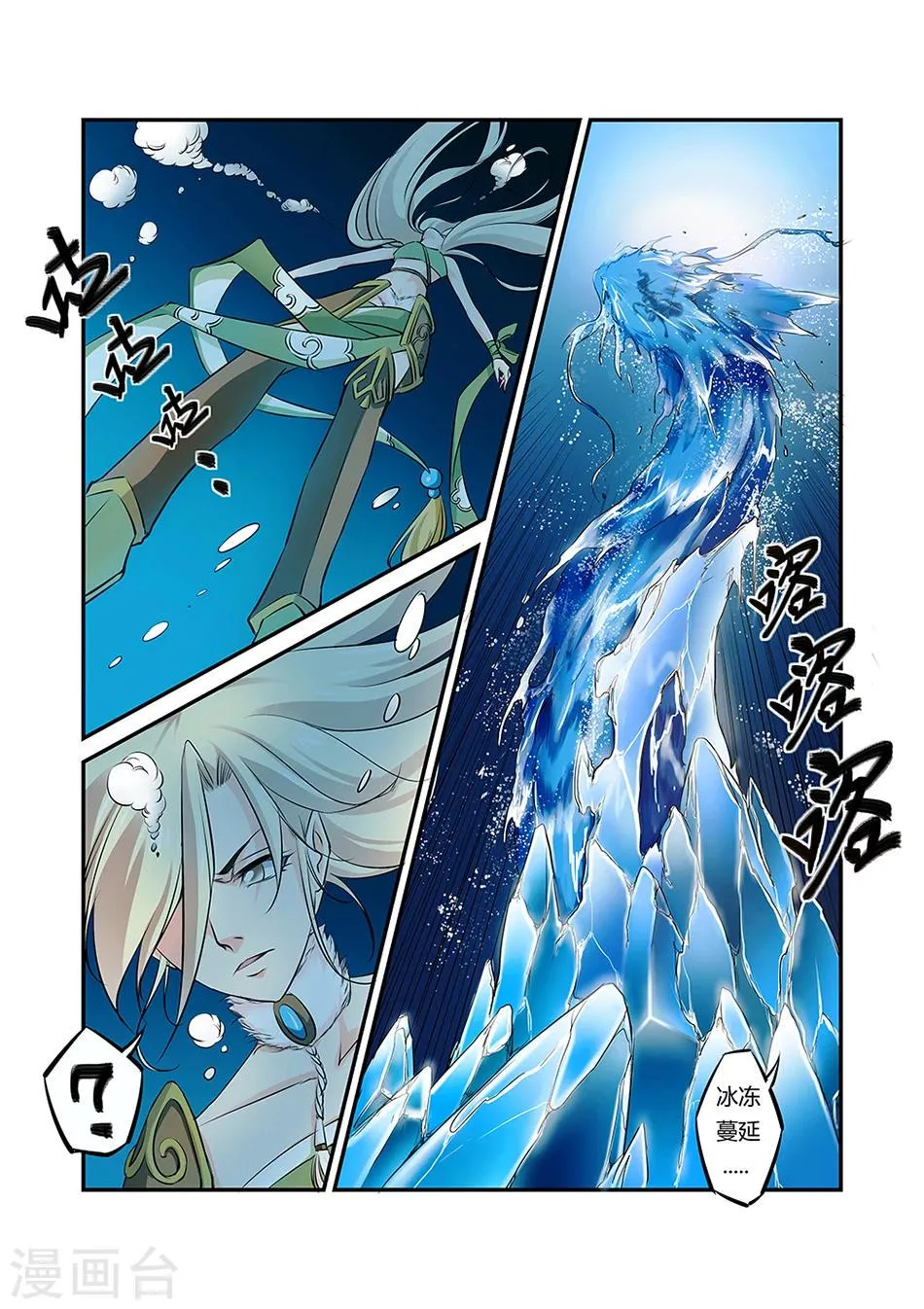 第35话 第1页