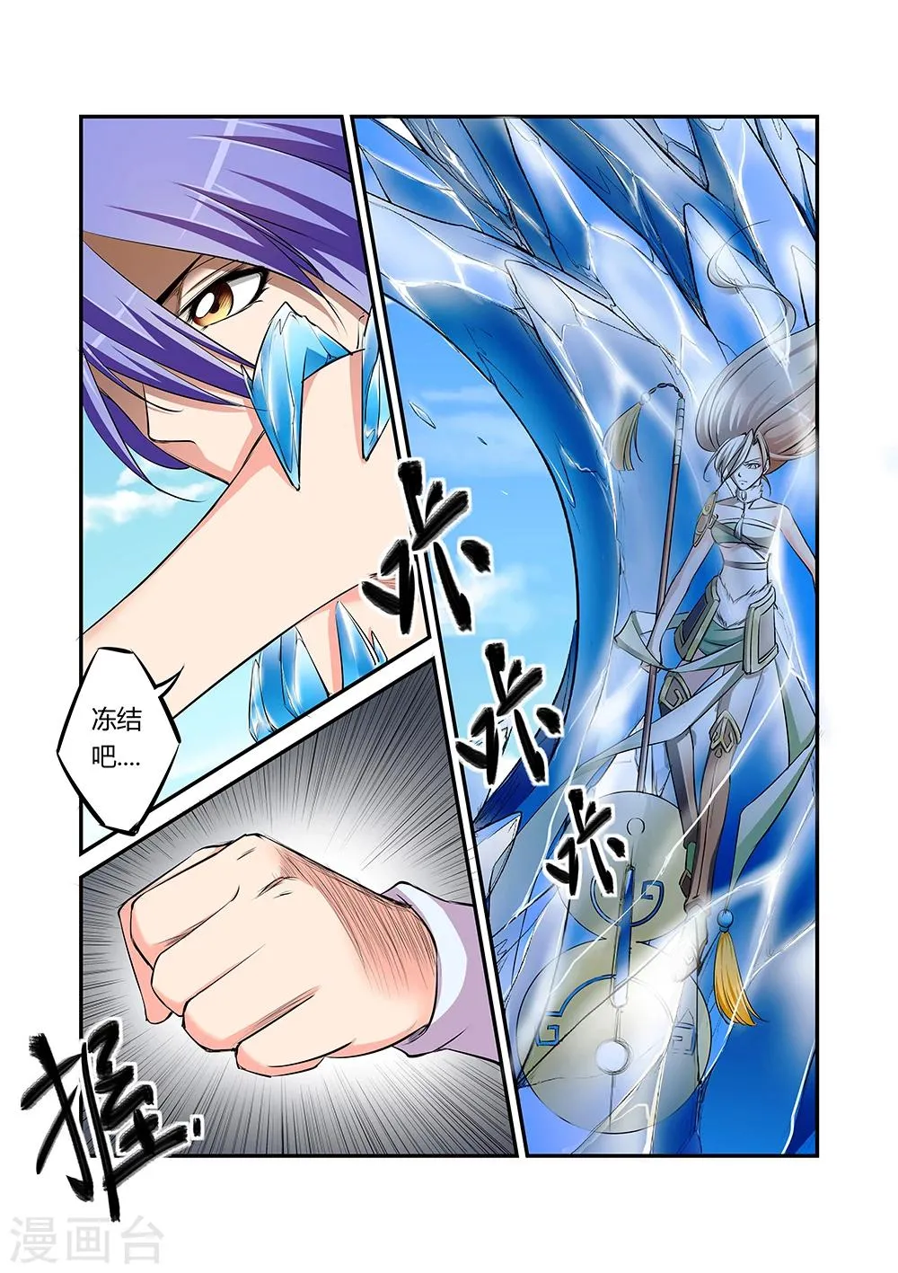 第35话 第2页