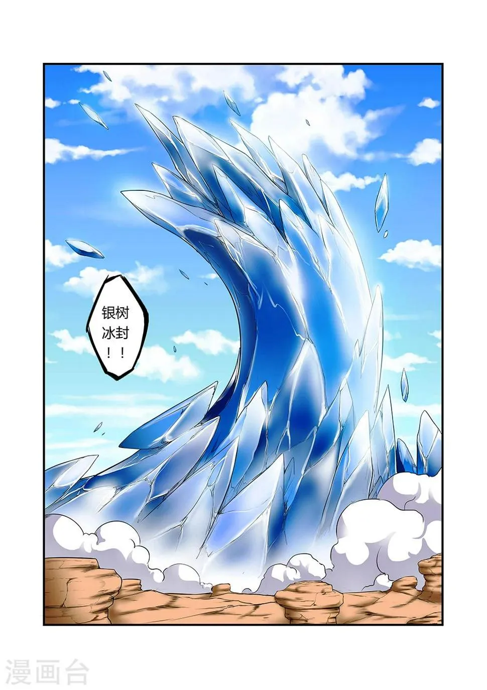 第35话 第3页