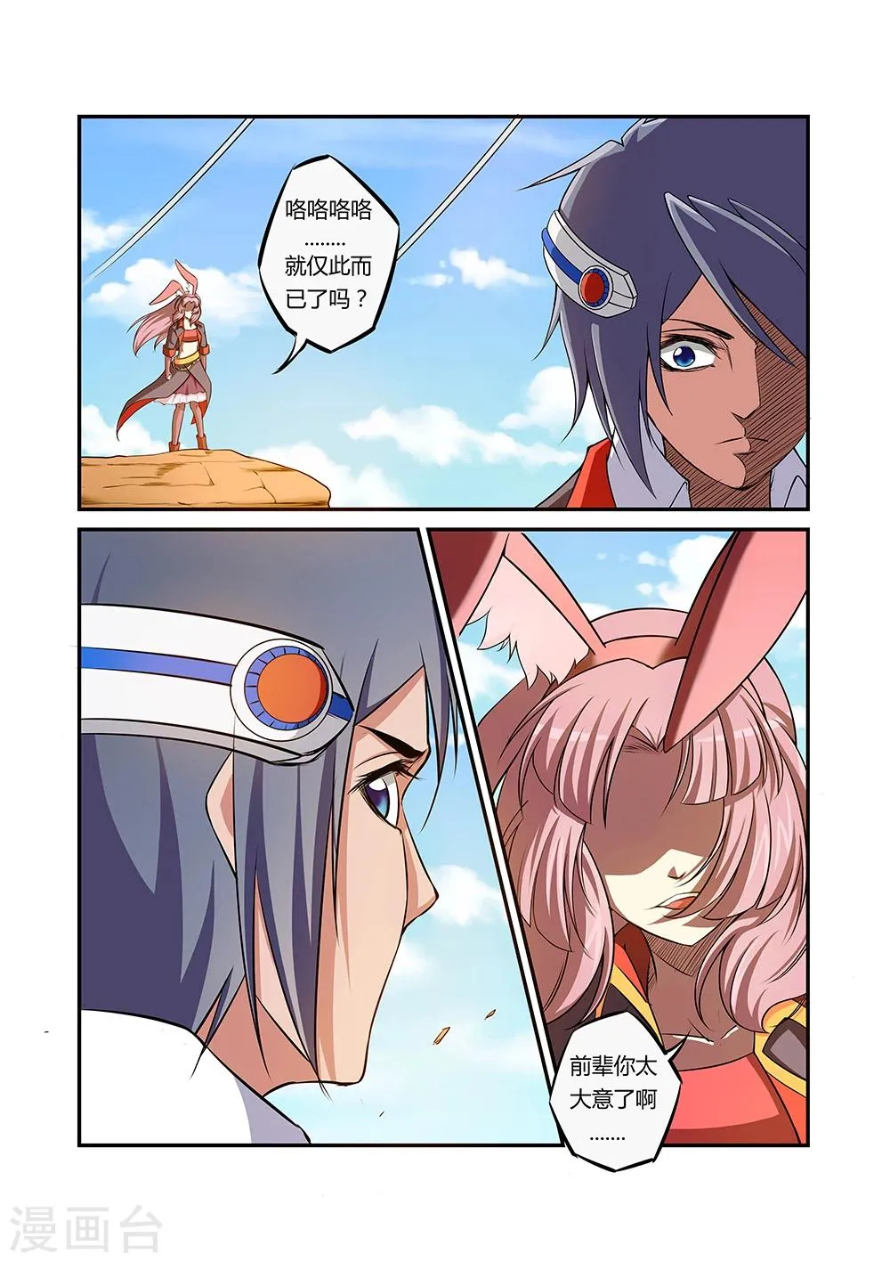 第35话 第5页