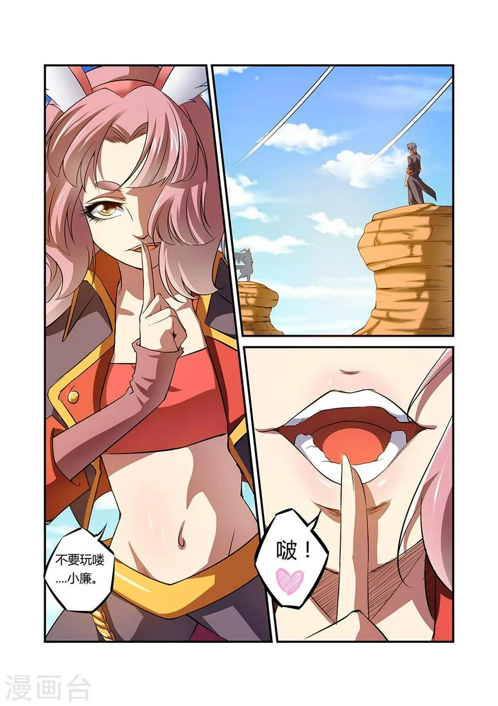 第35话 第6页