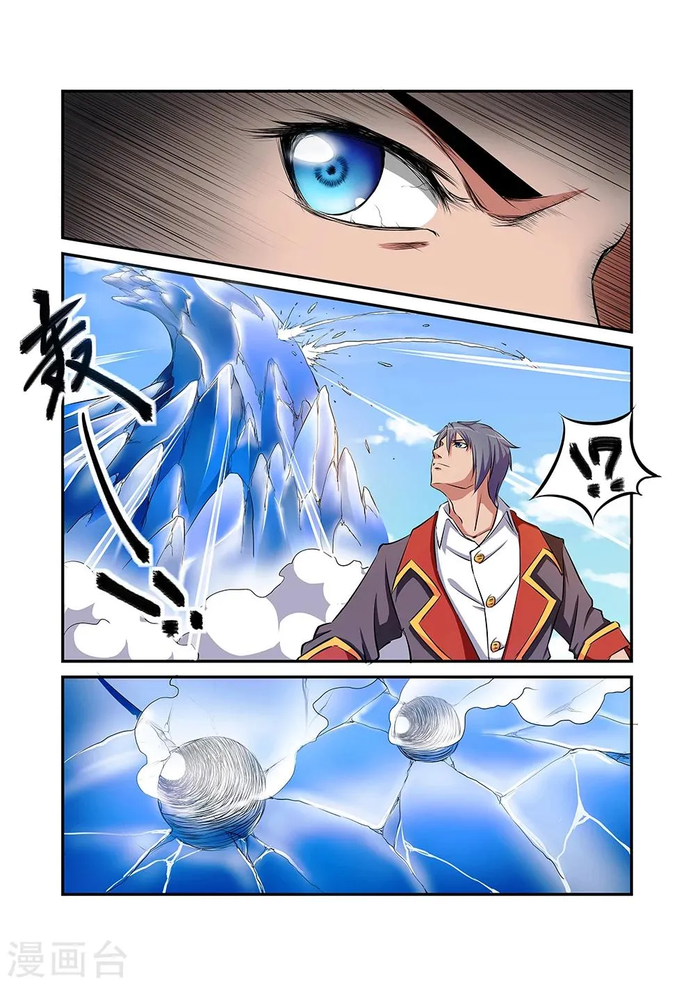 第35话 第7页