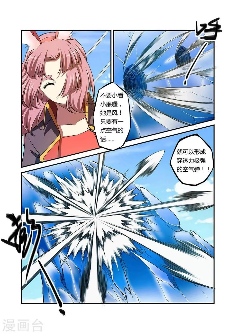 第35话 第8页