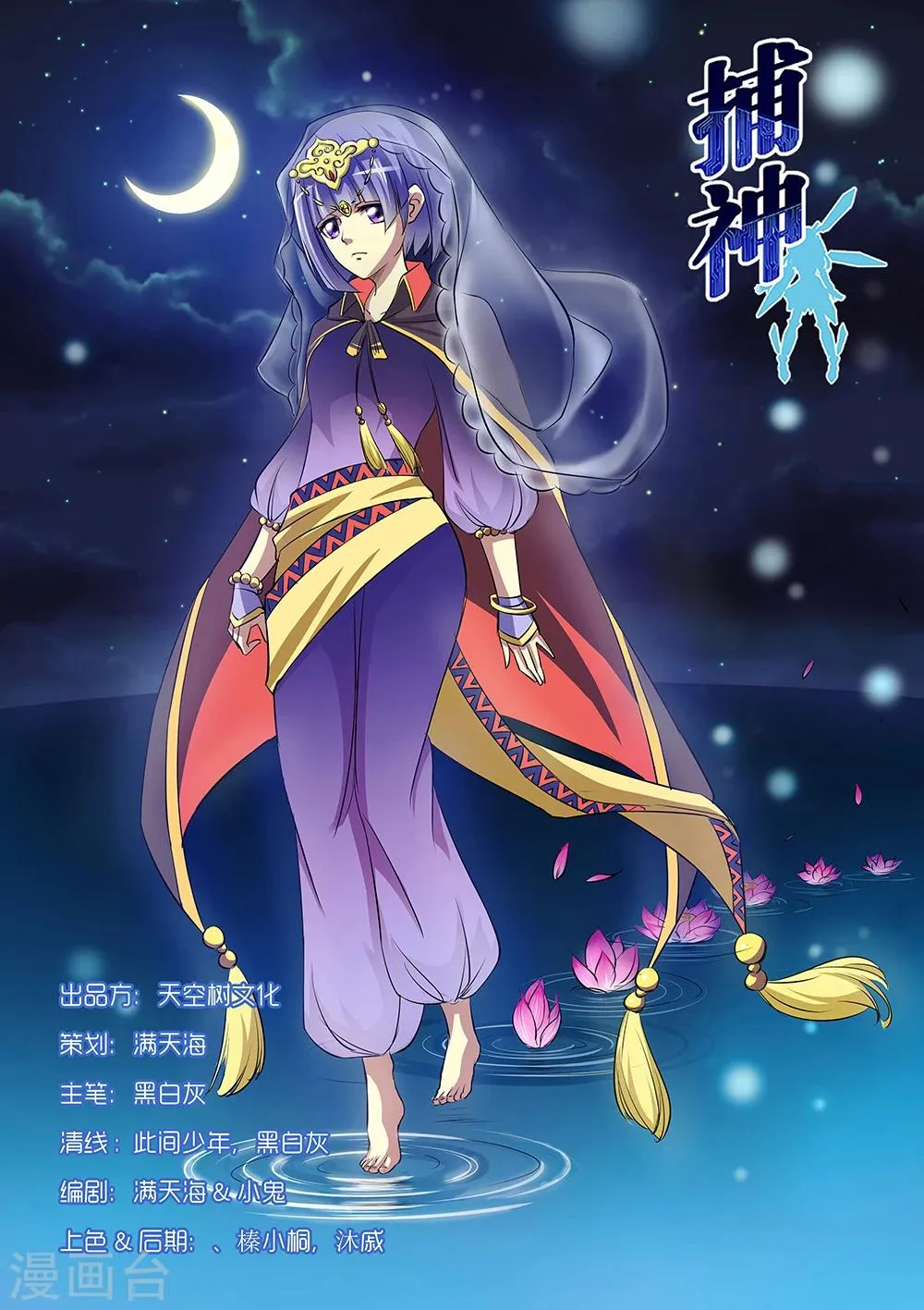 第36话 第1页