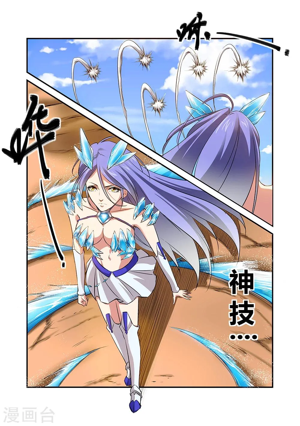 第36话 第2页
