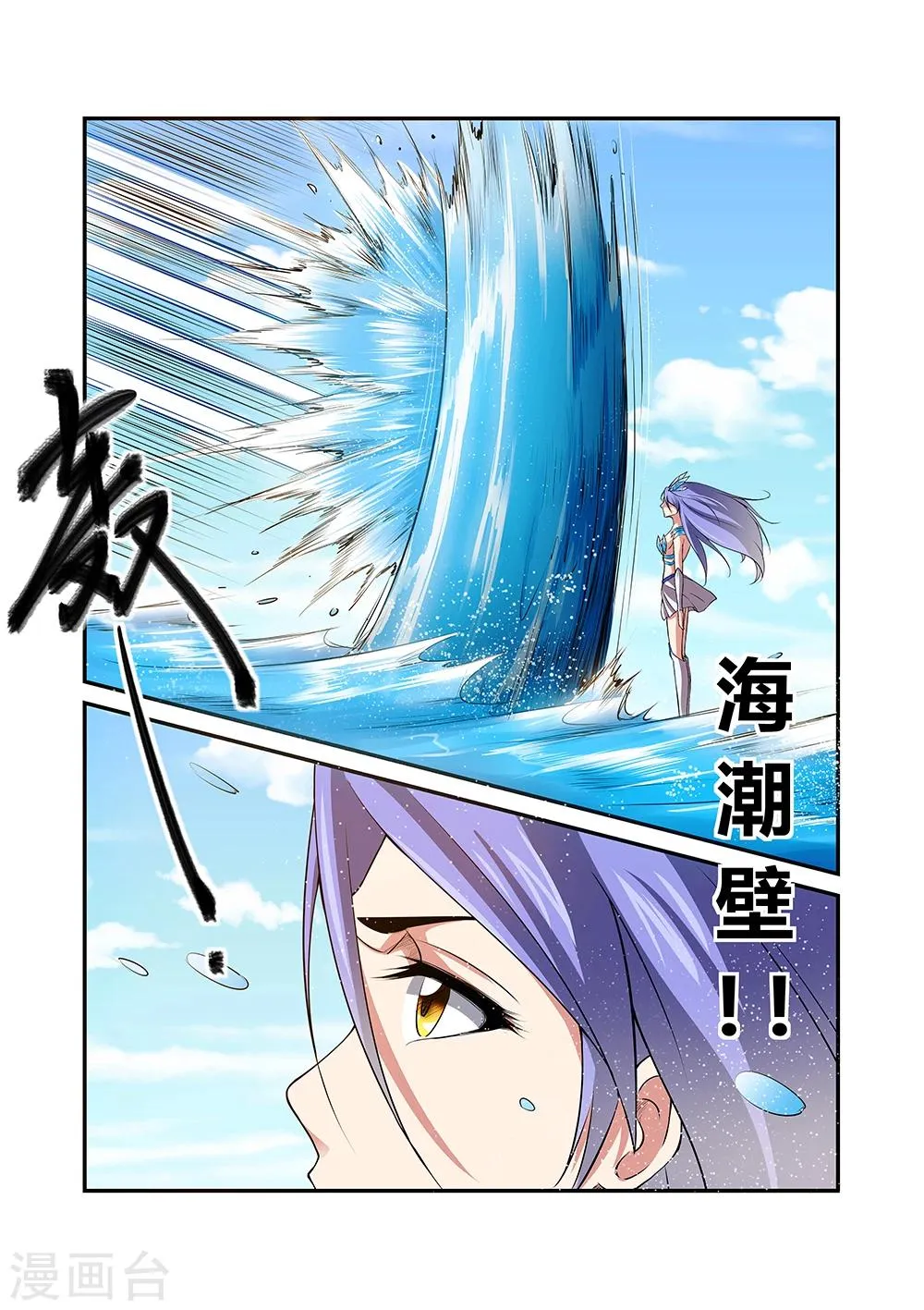 第36话 第3页